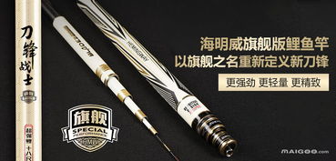 海明威渔具加盟代理全解析 品牌实力、加盟费用与市场前景